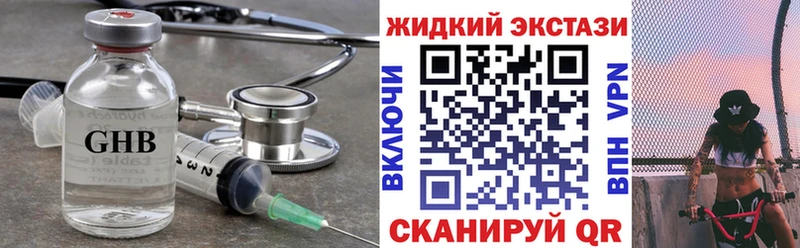купить наркоту  Уфа  OMG сайт  БУТИРАТ бутандиол 
