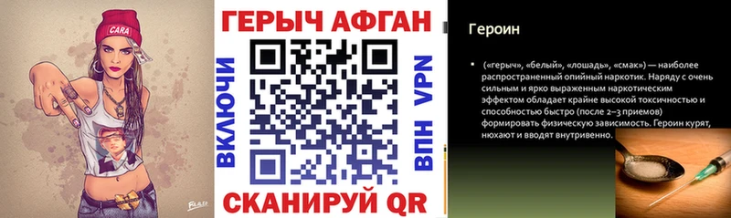 Героин афганец  мега онион  Уфа 