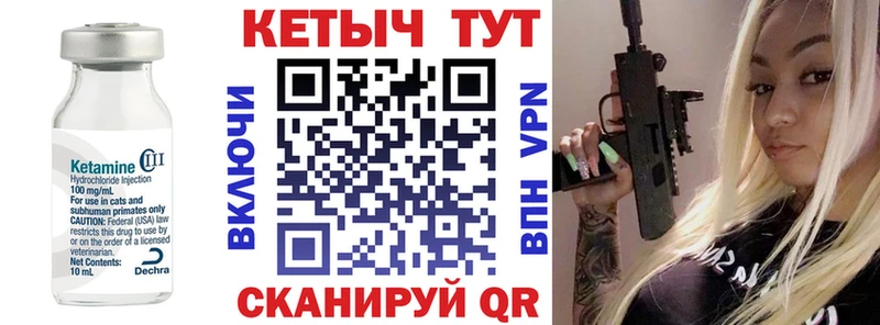 Кетамин VHQ  купить наркотик  kraken зеркало  Уфа 