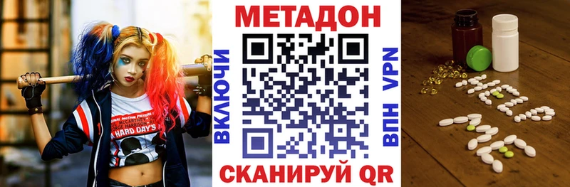 МЕТАДОН белоснежный купить Уфа